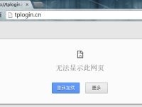 Win7無法打開tplogin.cn？試試更新瀏覽器或使用兼容模式。-路由網(wǎng)
