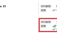 WiFi已連接但無法上網(wǎng)？可能原因包括IP地址沖突、DNS設置錯誤或網(wǎng)絡服務中斷。-路由網(wǎng)