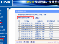 如何查看無線路由器使用人數(shù)？-路由網(wǎng)