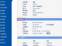 WAN口狀態(tài)是指網(wǎng)絡(luò)接口的狀態(tài)，表示設(shè)備與外部網(wǎng)絡(luò)的連接情況。-路由網(wǎng)