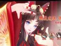 陰陽(yáng)師臻藏皮膚和典藏有什么區(qū)別-路由網(wǎng)