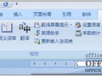 如何找回Excel2007的簡繁轉換功能?-路由網(wǎng)
