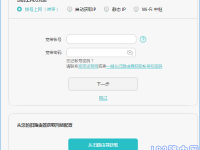 榮耀路由X3 Pro設(shè)置上網(wǎng)方法(電腦)-路由網(wǎng)