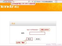 騰達(dá)FS395路由器設(shè)置WiFi名稱與密碼教程-路由網(wǎng)