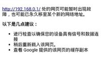 確保瀏覽器允許彈出窗口，檢查網(wǎng)絡(luò)連接，清除緩存后重試。-路由網(wǎng)