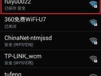 手機連WiFi顯示已保存卻連不上，怎么解決？-路由網(wǎng)