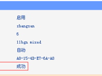 WDS橋接后無法上網(wǎng)？試試這些解決辦法！-路由網(wǎng)