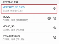 美科星300M無線擴展器怎么設置？-路由網