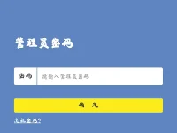 192.168.1.1手機登錄WiFi，設(shè)置密碼要簡短。-路由網(wǎng)