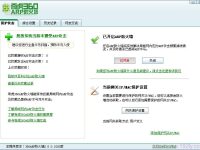 360ARP防火墻有效防止網(wǎng)絡(luò)攻擊，保護(hù)您的上網(wǎng)安全。-路由網(wǎng)