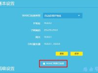 TP-Link TL-WDR7660無法上網(wǎng)如何解決-路由網(wǎng)