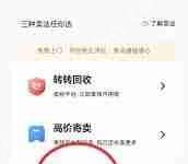 轉(zhuǎn)轉(zhuǎn)如何快速成功出售物品-路由網(wǎng)