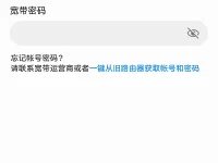 舊路由器重新設(shè)置密碼的方法-路由網(wǎng)