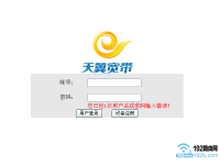 192.168.1.1打開是中國電信天翼寬帶登錄界面怎么辦？-路由網(wǎng)