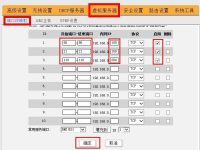 什么是端口映射？端口映射是將外部網(wǎng)絡(luò)請求轉(zhuǎn)發(fā)到內(nèi)部網(wǎng)絡(luò)特定設(shè)備的技術(shù)。-路由網(wǎng)