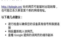 tplogin.cn手機(jī)登錄打不開(kāi)的解決辦法-路由網(wǎng)