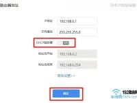 如何關(guān)閉360路由器的DHCP服務(wù)器？-路由網(wǎng)
