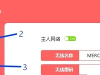 美科星路由器無線橋接怎么設置？-路由網(wǎng)