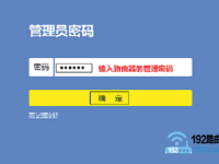 無(wú)線網(wǎng)管理員密碼(登錄密碼)是多少？-路由網(wǎng)